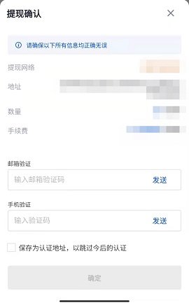 欧意虚拟币交易所 6.109.0 最新版