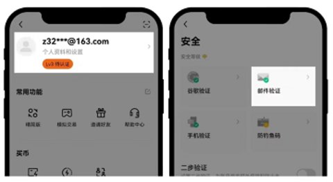 ouyiapp 6.109.0 安卓版 ouyiapp 6.109.0 安卓版