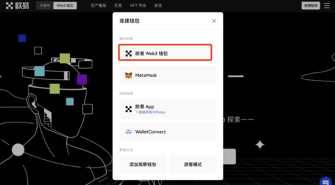 okex数字钱包 6.109.0 最新版 okex数字钱包 6.109.0 最新版
