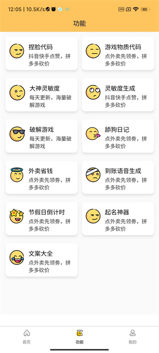 杰宝画质怪兽 3.04最新版本