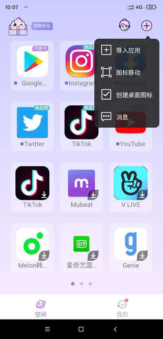 咕咕空间 app官方安卓版