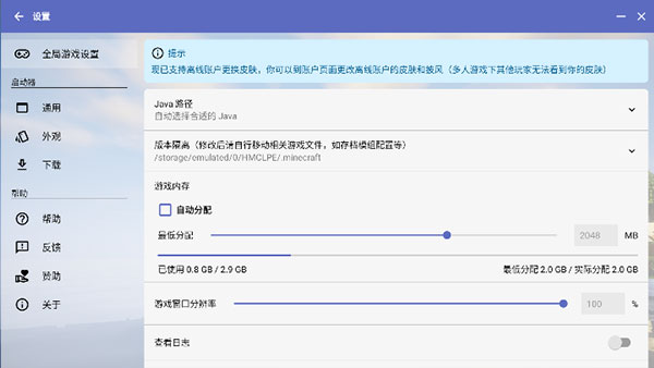 hmcl-pe启动器 2025最新版