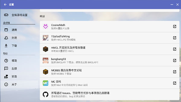 hmcl-pe启动器 2025最新版