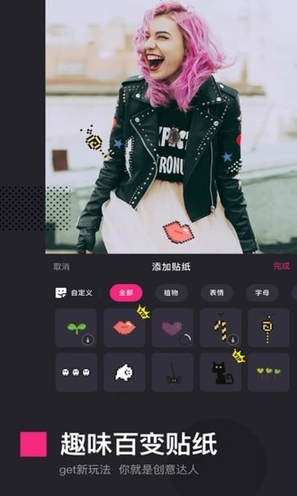 剪辑客 免费版