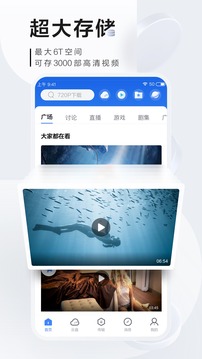 迅雷极速版 手机版最新版下载