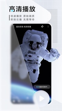 迅雷极速版 手机版最新版下载