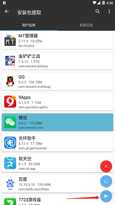 mt管理器 官方免费版
