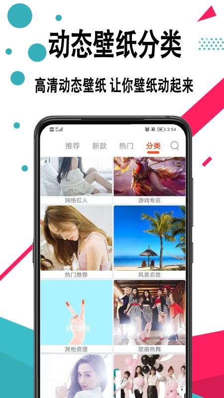 好看手机壁纸 免费版