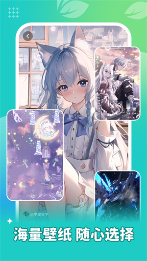 青藤壁纸 免费版