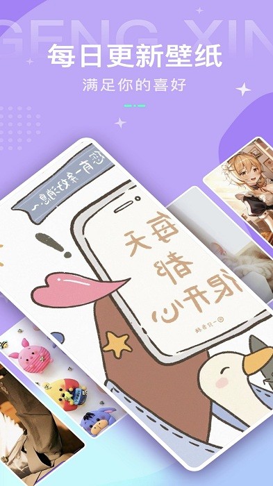 动态壁纸控 安卓版