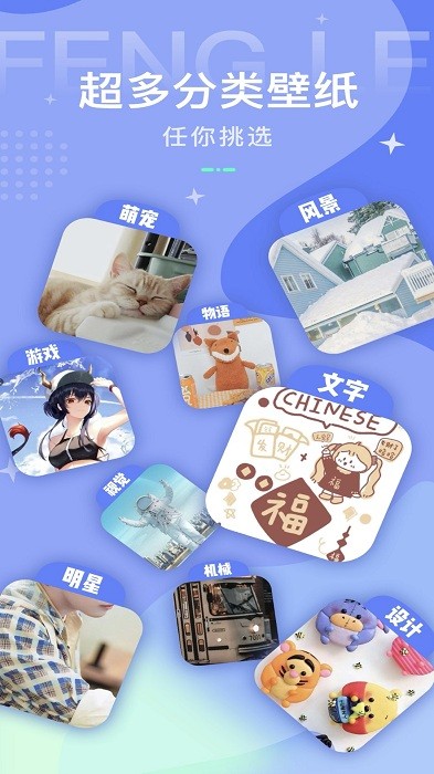 动态壁纸控 安卓版