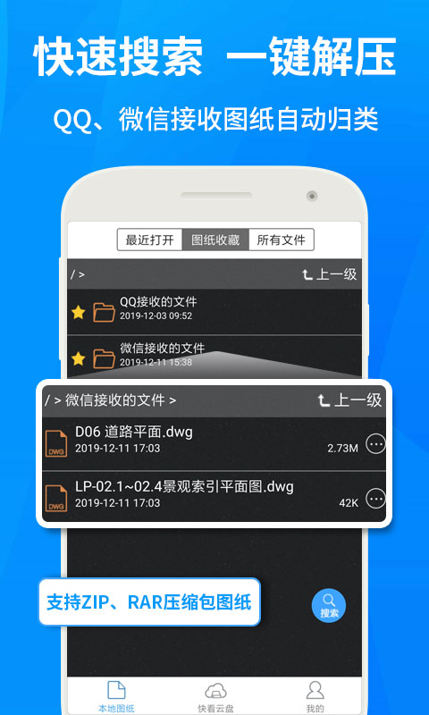 CAD快速看图 免费版
