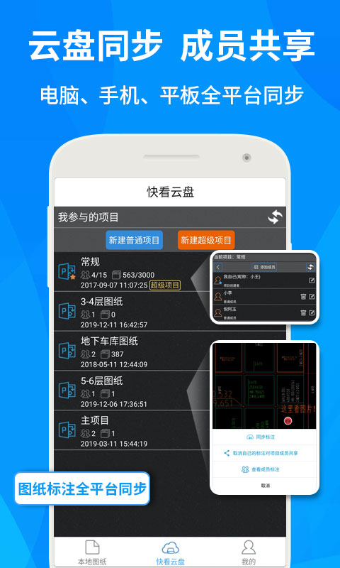 CAD快速看图 免费版