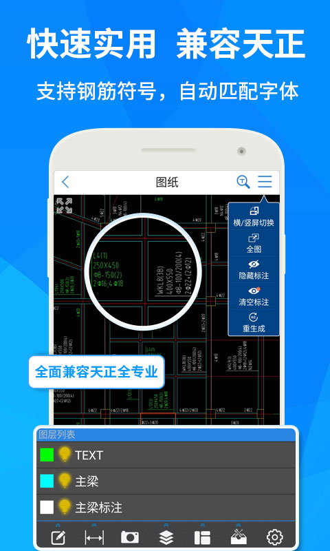 CAD快速看图 免费版