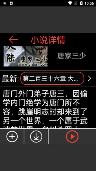 腕能阅读 最新版