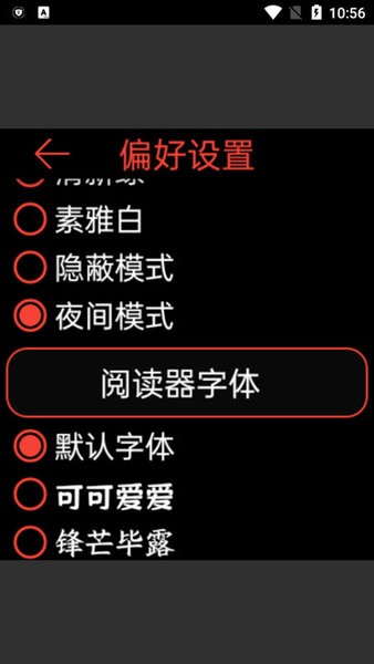 腕能阅读 最新版