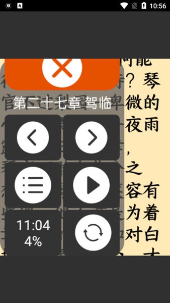 腕能阅读 最新版