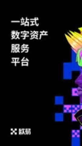 oe交易所 6.109.0 最新版