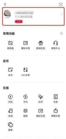 oe交易所 6.109.0 最新版
