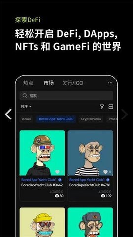 okb交易所 6.109.0 官方版