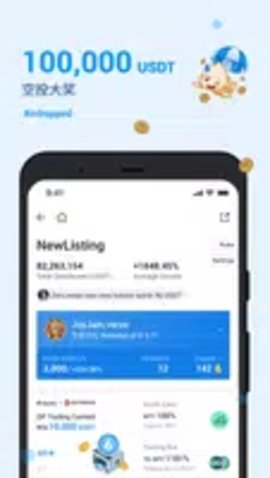huobi交易所 10.23.0 安卓版
