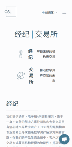 osl交易所 6.109.0 安卓版