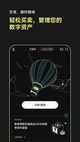 0kx交易所 6.109.0 安卓版