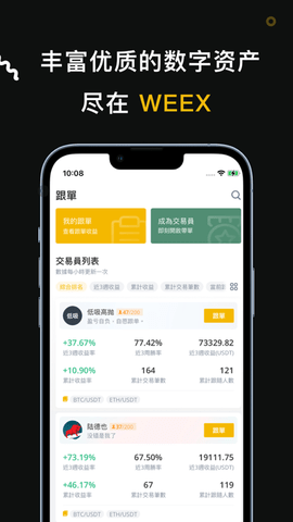 唯客交易所 6.102.0 官方版