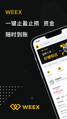 唯客交易所 6.102.0 官方版