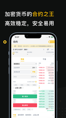 唯客交易所 6.102.0 官方版