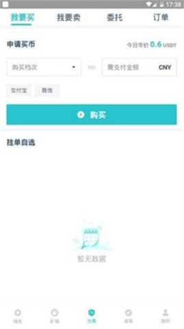 gccx交易所 6.66.0 最新版