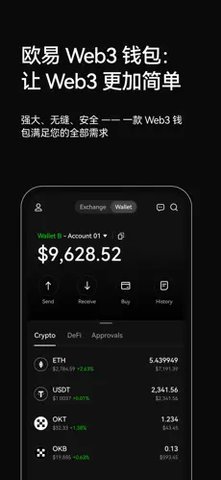 okc交易平台 6.109.0 官方版