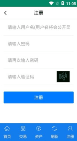 otc交易所 6.109.0 安卓版