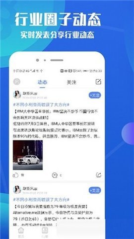 Bitforex交易所 6.66.0 中文版
