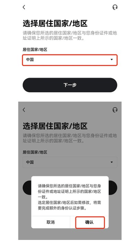 ok欧易交易所 6.109.0 官方版