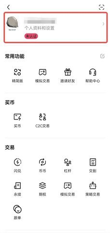 ok欧易交易所 6.109.0 官方版