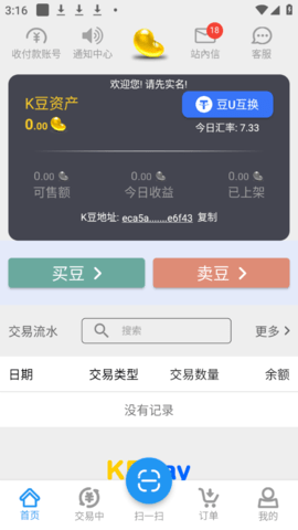 kdpay钱包 6.109.0 官方正版