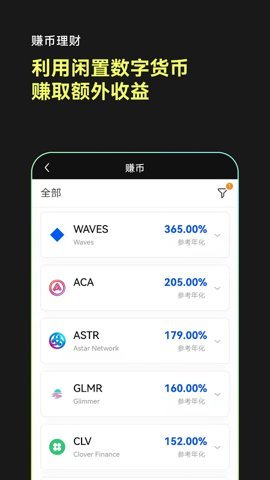 诺娃交易所 6.66.0 安卓版