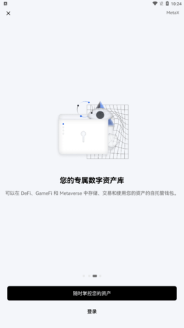 ada交易所 6.66.0 安卓版