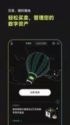 Graph交易所 6.67.0 安卓版