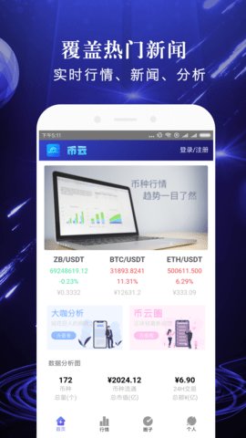 币网bw交易所 6.67.0 安卓版