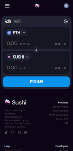 sushiswap 2.0.23 安卓版