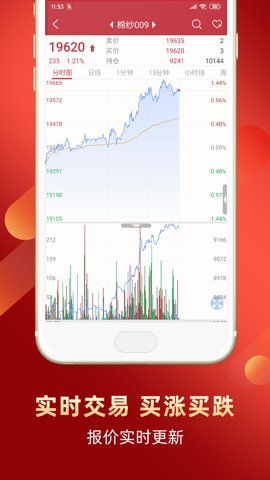 长江期货交易通 2.5.6 安卓版