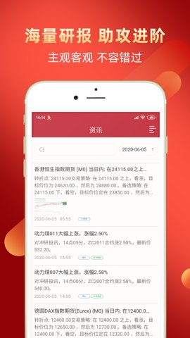 长江期货交易通 2.5.6 安卓版
