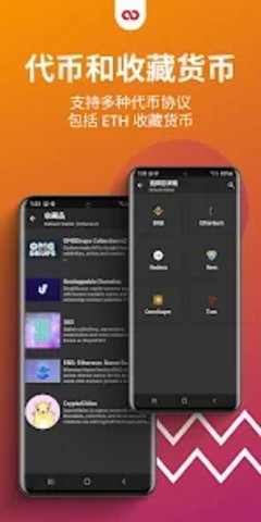 Coinomi 1.30.2 官方版