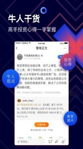 仓位在线 v1.5.1 安卓版