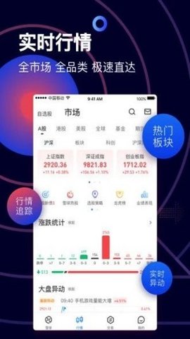 仓位在线 v1.5.1 安卓版