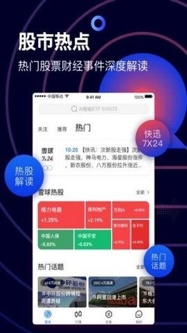 仓位在线 v1.5.1 安卓版
