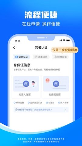东成贷 1.0.4 安卓版