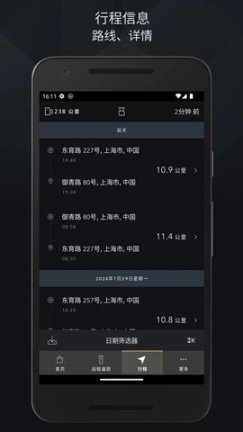 捷豹智能驭领远程遥控 2.18.8 安卓版